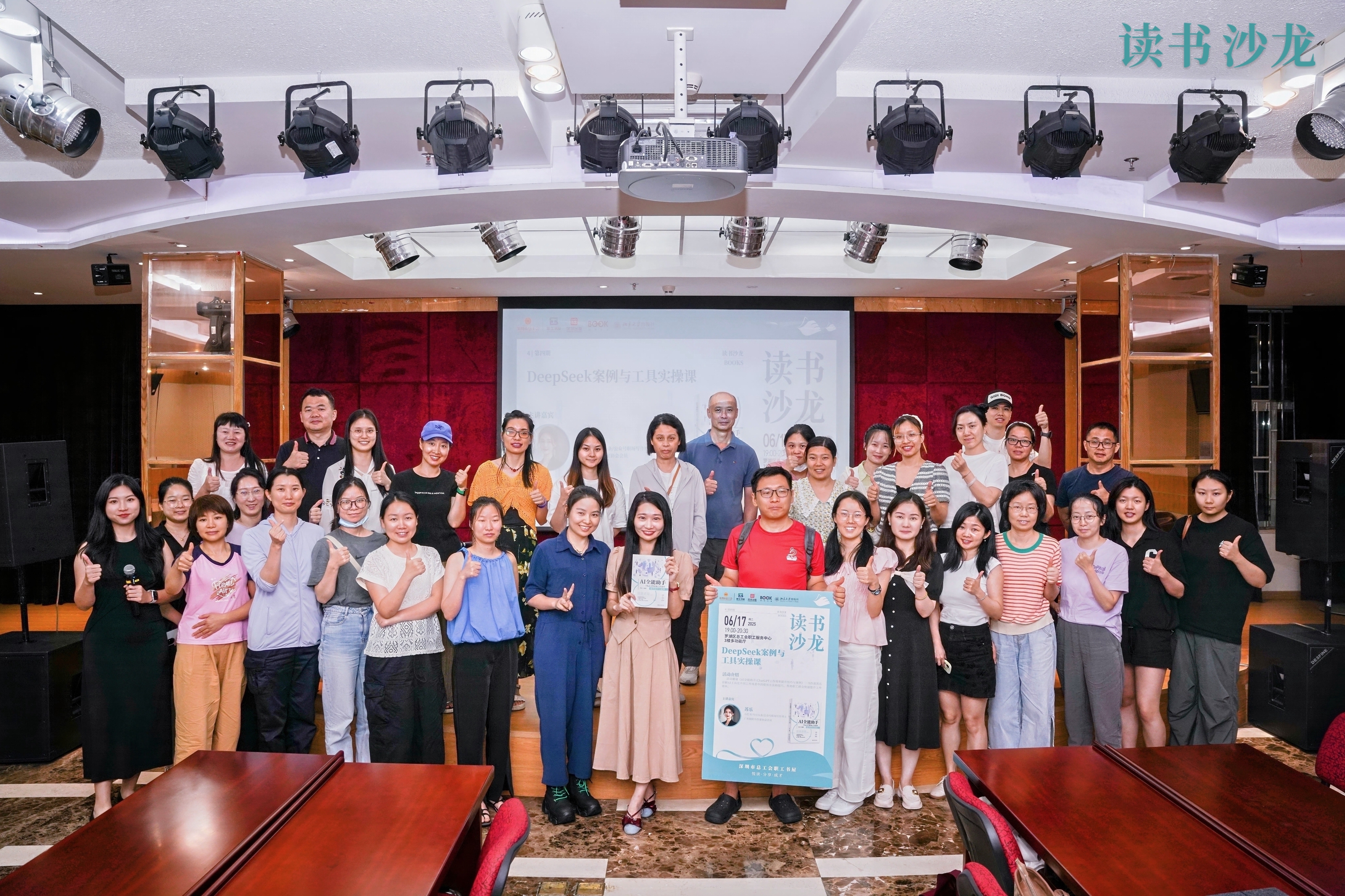 解锁AI新技能！深圳市总工会职工书屋读书沙龙系列活动又开讲啦