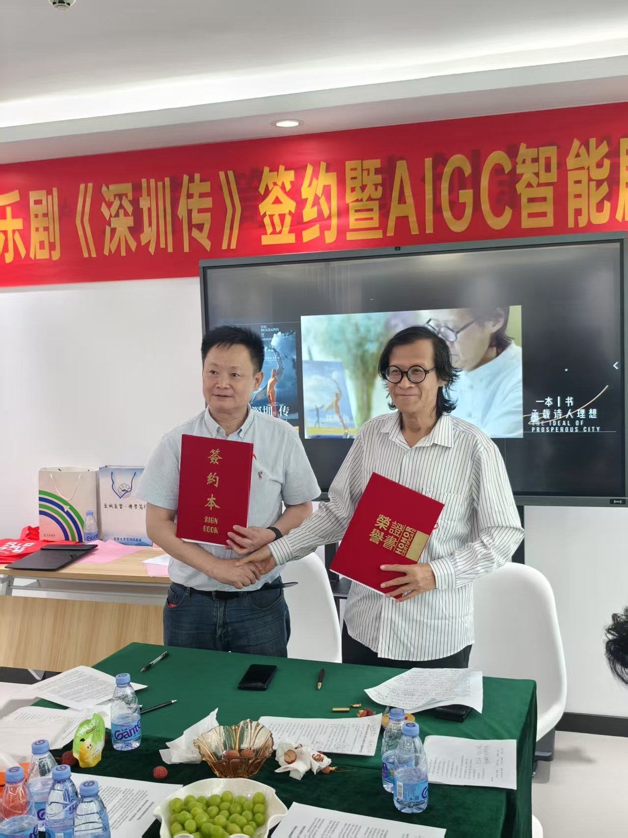 《深圳传》音乐剧项目签约仪式暨创作研讨会成功举行 专家共议打造深圳文化史诗力作