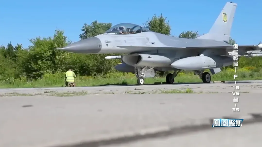 乌克兰拿到F-16战机后，为何只用这款战机执行低风险任务？