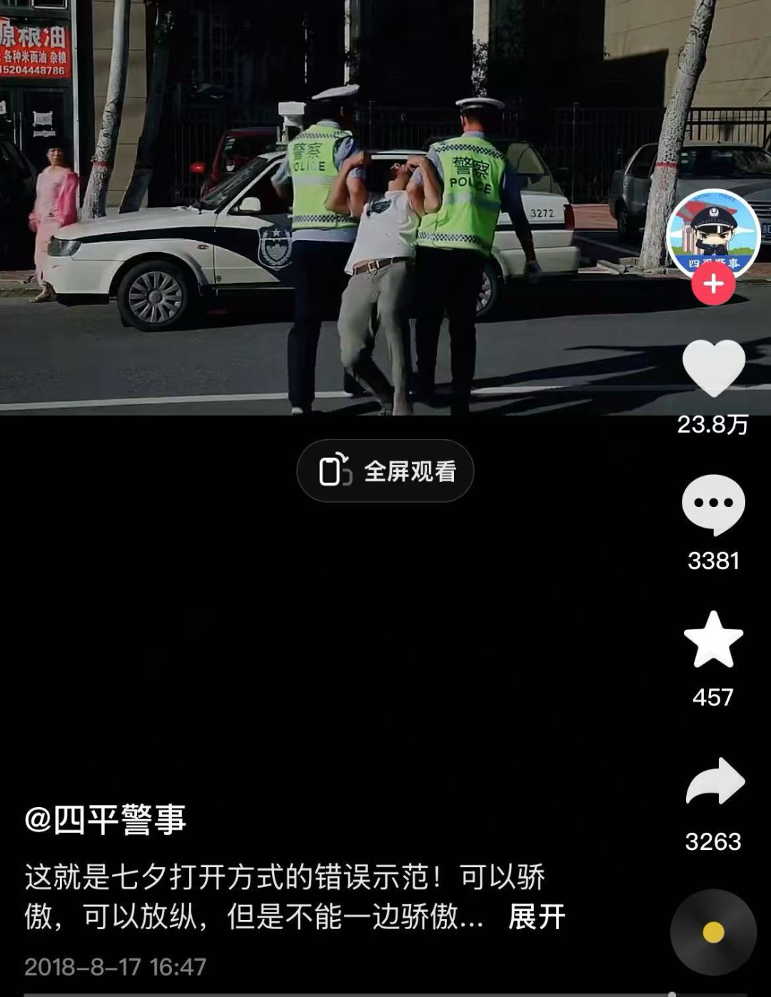△（图/短视频平台截图）