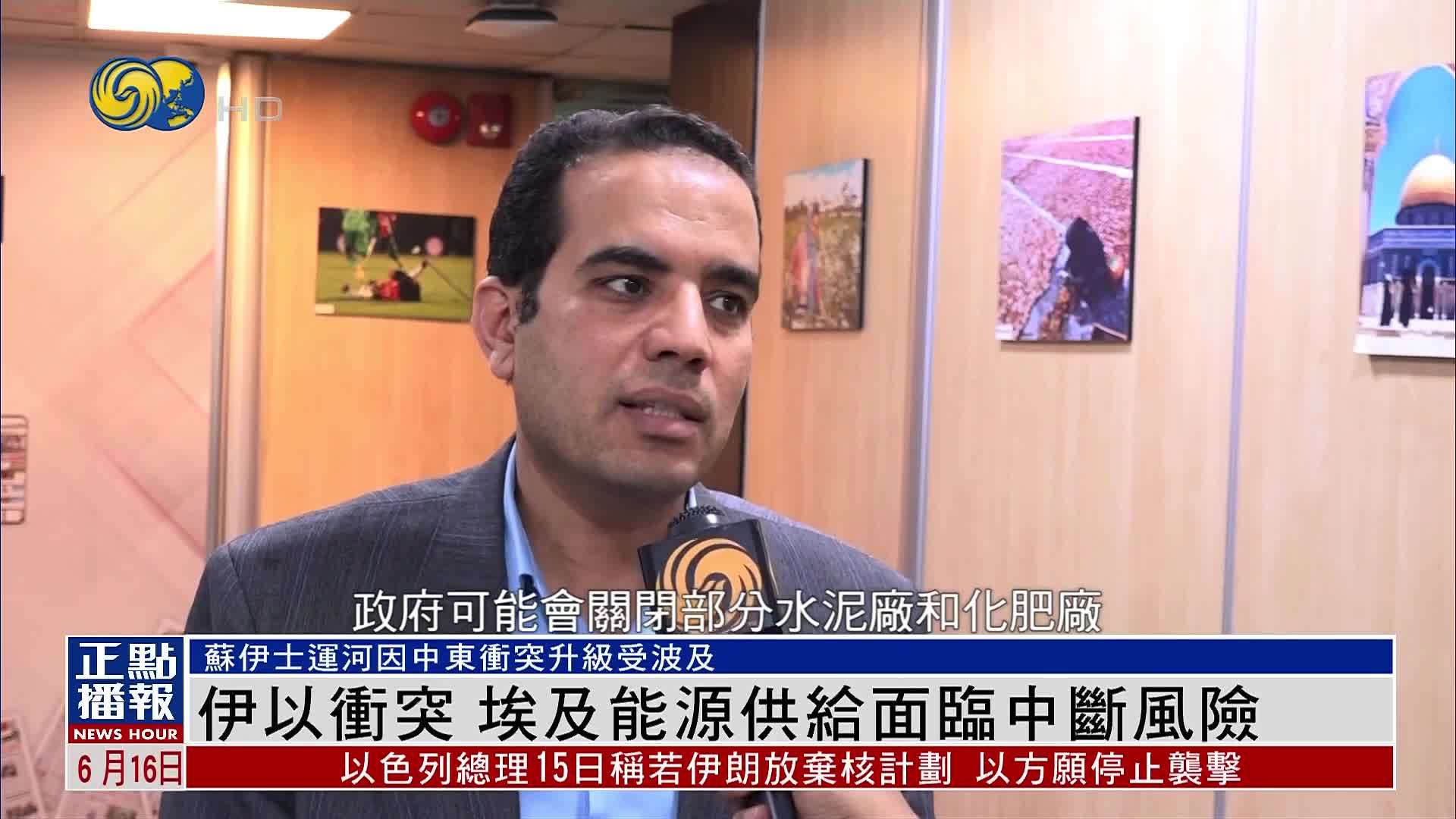 伊以冲突 埃及能源供给面临中断风险