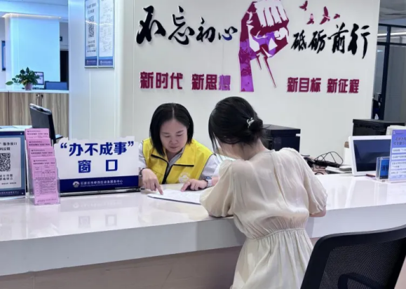石家庄市桥西区：专治疑难杂症！“办不成事”窗口2.0版上线