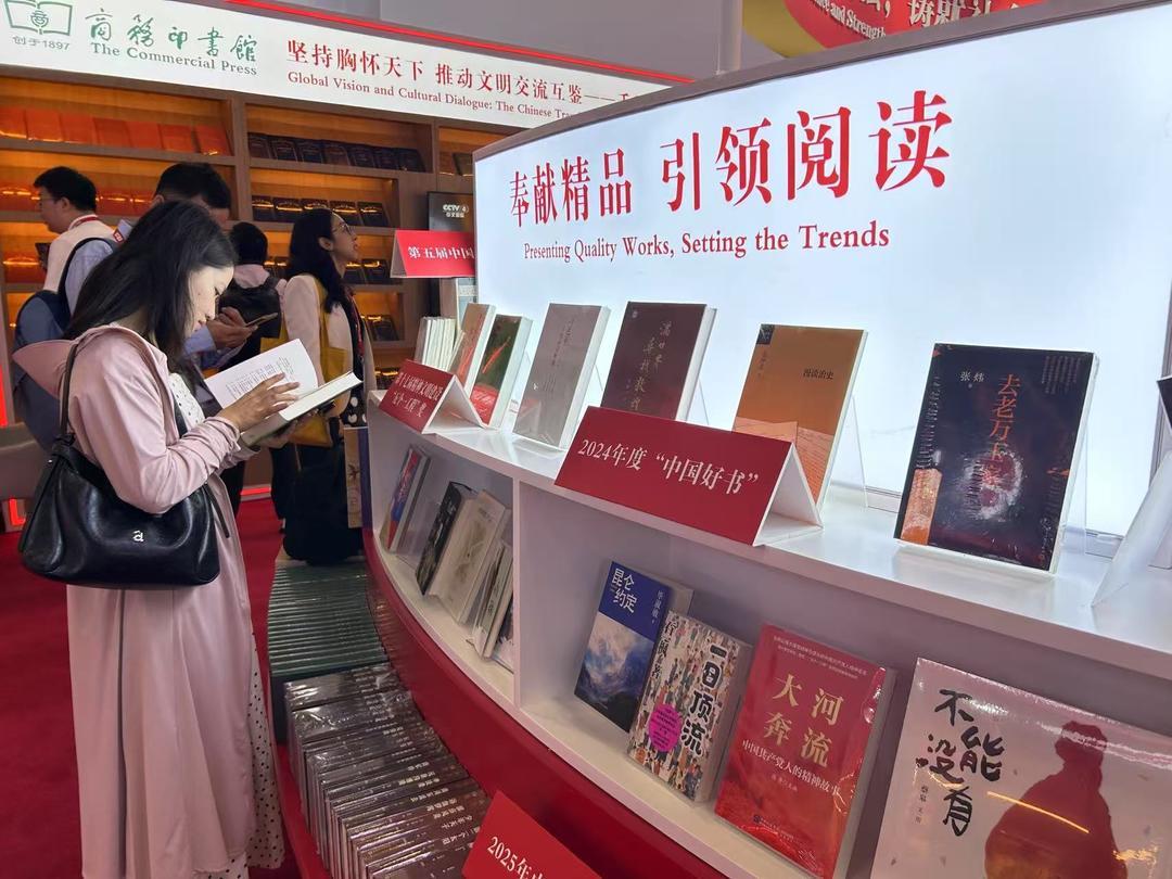 第31届北京国际图书博览会开幕，鲁书扬“出海”风帆