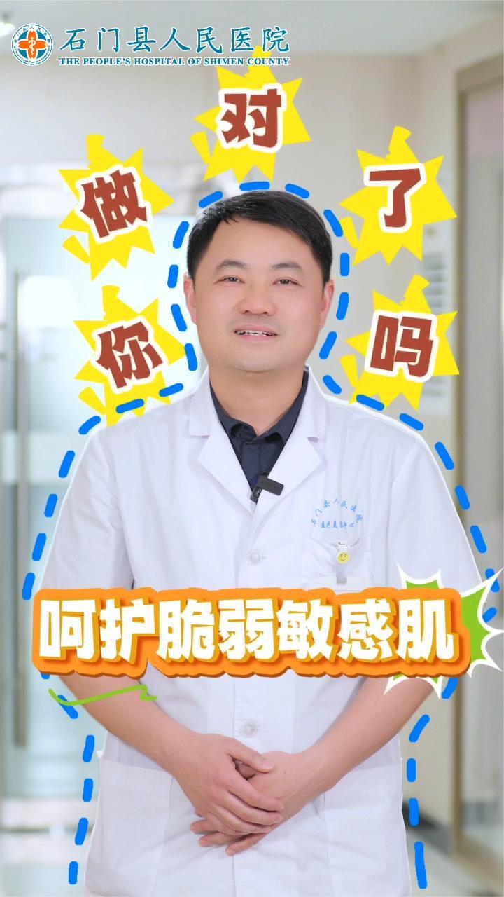 呵护“脆皮”敏感肌，你做对了吗？专家教你皮肤护理全攻略