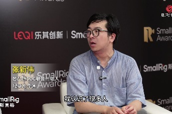 凤对话｜斯莫格公益影像创投会负责人张新伟：打破边界 以创新生态赋能青年创作者