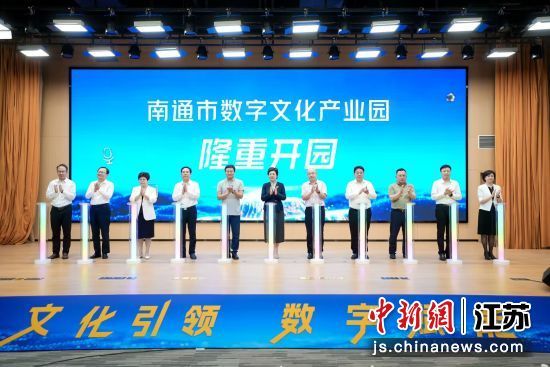 开园仪式、签约仪式。崇川区委宣传部供图