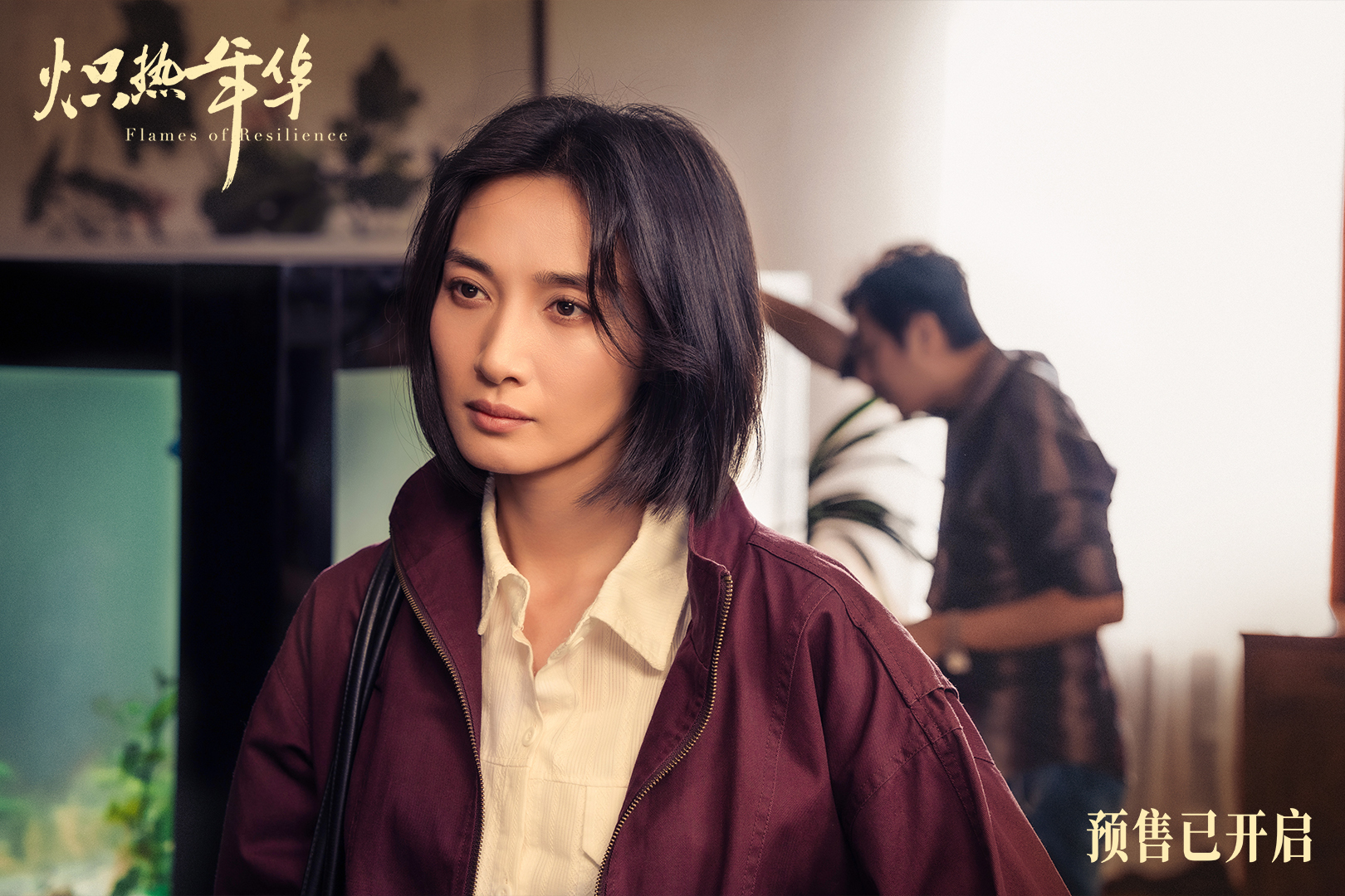 电影《炽热年华》预售开启 海报预告双发诠释女性炽热锋芒