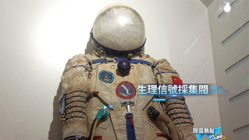 从神舟五号到空间站：中国航天战略全解析，航天员揭秘航天服细节