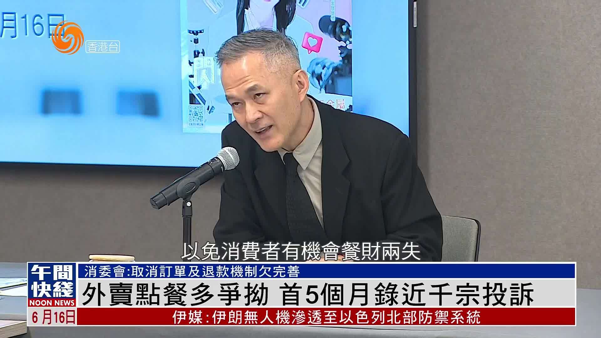 粤语报道｜香港外卖点餐多争拗 首5个月录近千宗投诉