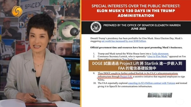 核查：马斯克以权谋私，让SpsceX获得高额订单？
