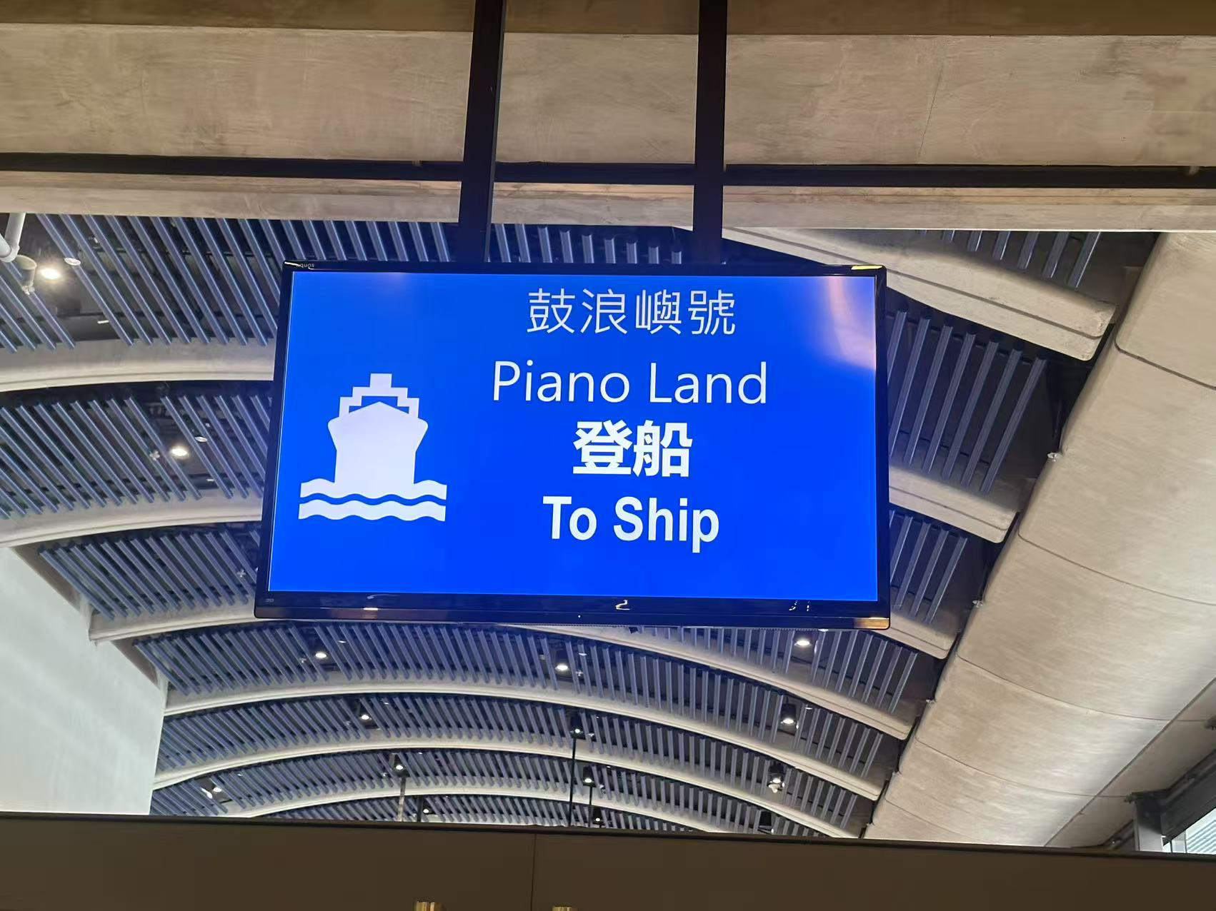 漫游纪｜六天五晚香港冲绳往返，“鼓浪屿”号邮轮深度体验