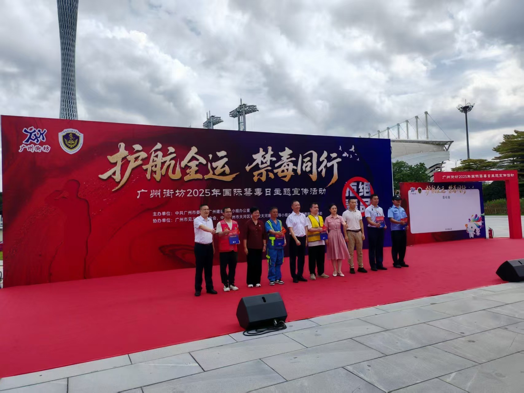护航全运 禁毒同行——“广州街坊”显担当