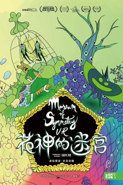 中国首个国风深海主题VR大空间沉浸式体验于6月20日在青岛黄金海岸线盛大开业！