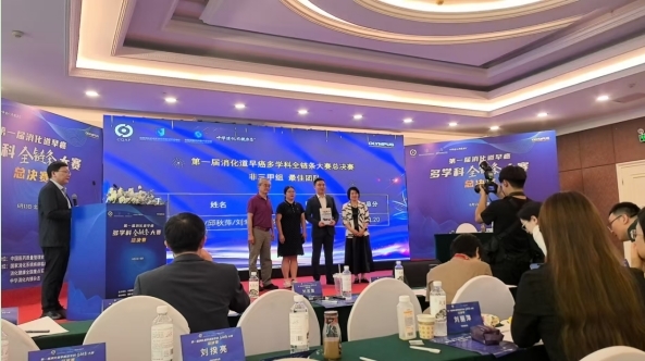 深圳大学附属华南医院斩获全国消化道早癌多学科全链条大赛第一名