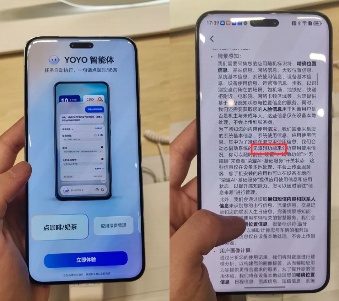 隔屏有手!AI手机自动点咖啡背后,是偷偷启动的无障碍功能