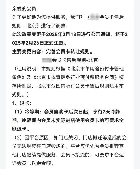 民生调查局｜7天无理由退款 预付式消费做到了吗？