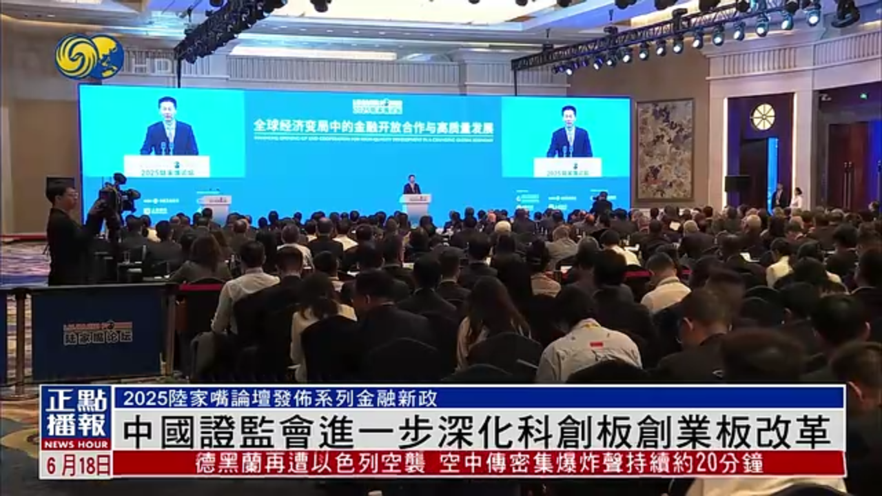 中国证监会进一步深化科创板创业板改革