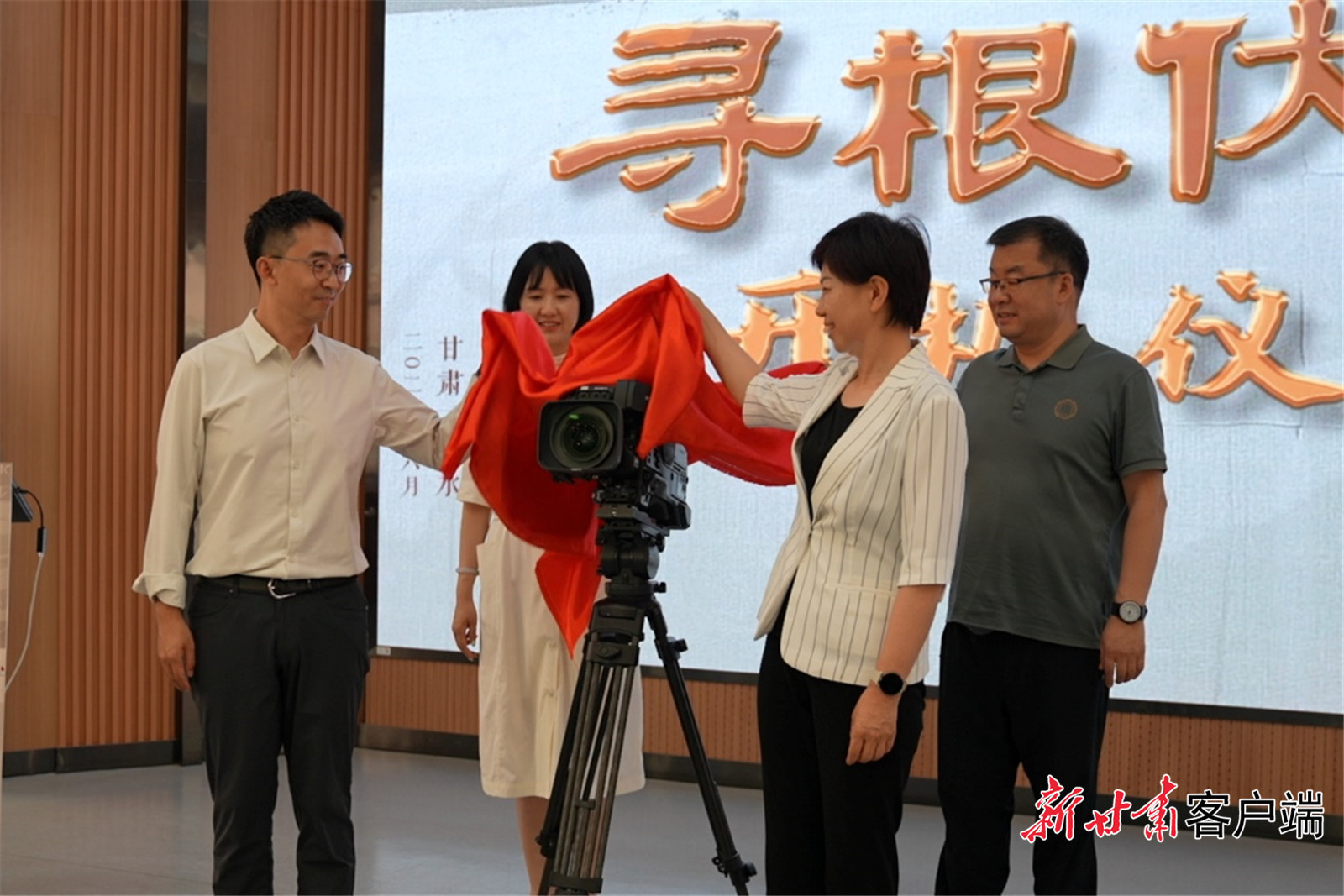 与会嘉宾共同为纪录片《寻根伏羲》揭幕开机