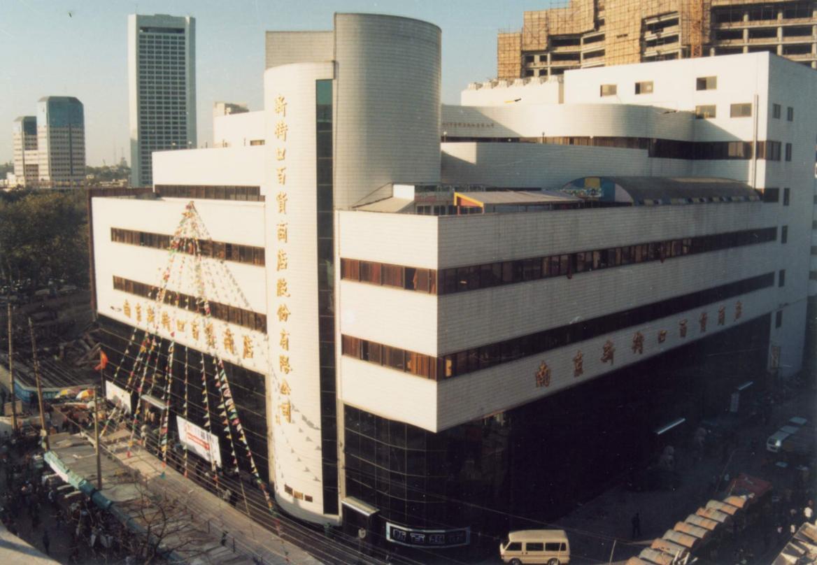 新百一期（1994年）