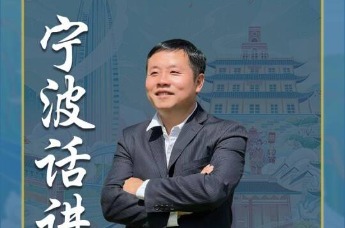 宁波话讲：“什么是罗城”