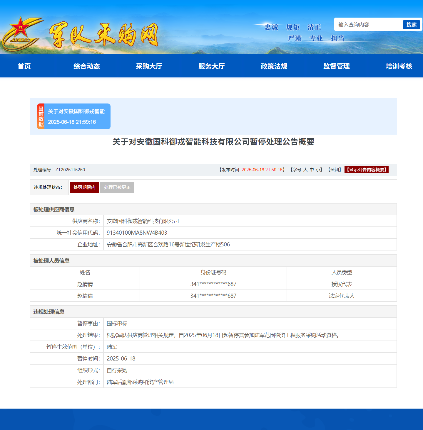 天眼系统怎么购买 9872280988C51770B93C858AD200404F357C2376_size431_w1439_h1466.png