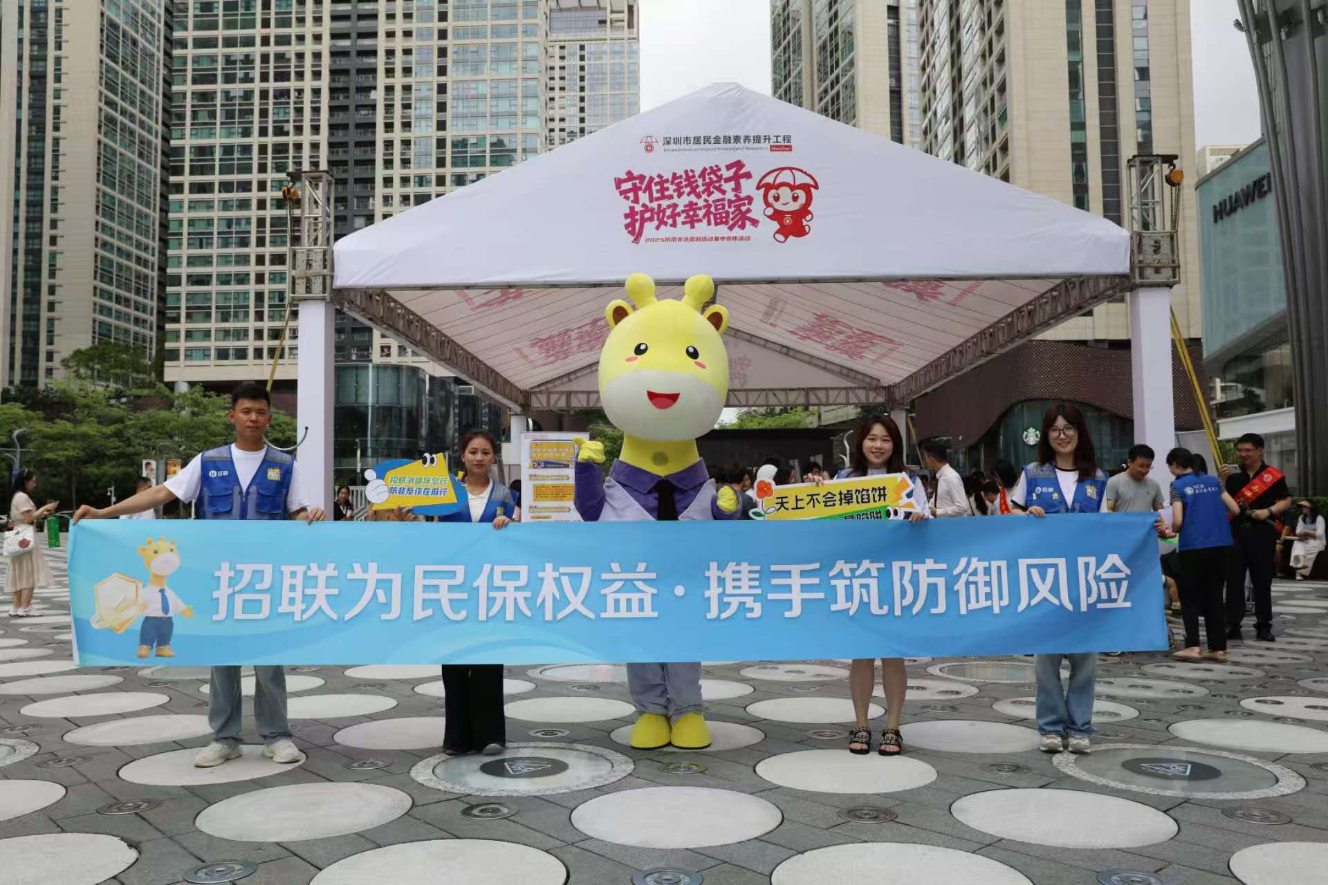防范非法金融活动宣传月|招联用科技硬实力筑牢安全屏障 守护万家“钱袋子”