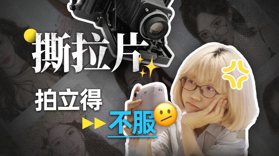 停产的撕拉片，涨价的拍立得，我们为何开始集体怀旧？