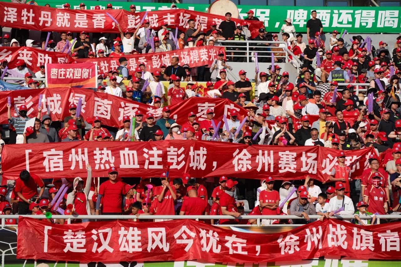 “苏”造梗 “超”能行丨苏超：“徐州德比”不止是足球