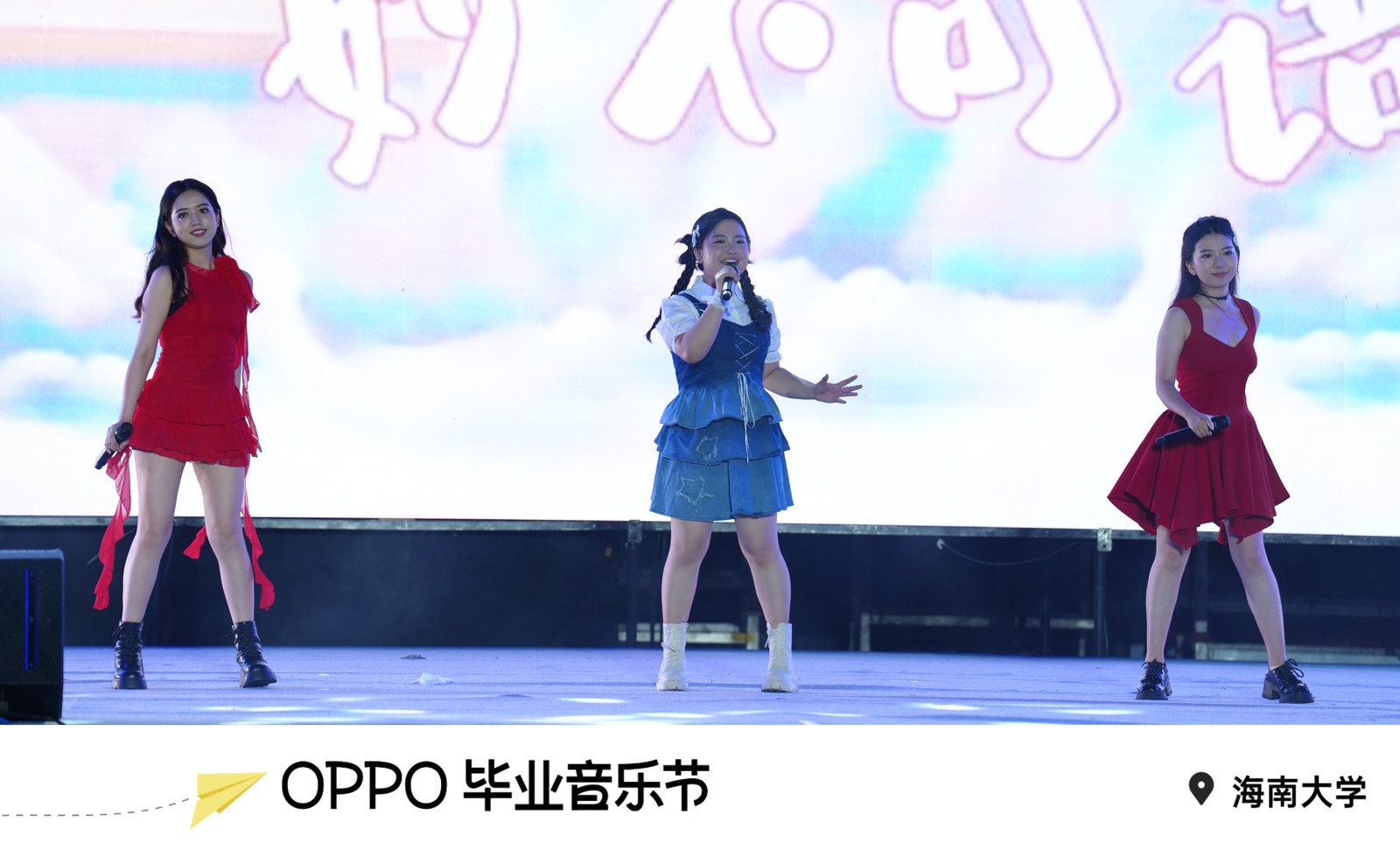 海南大学X OPPO 2025届毕业草地音乐会温情上演