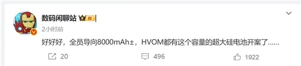 国产品牌集体开案8000mAh手机:史无前例