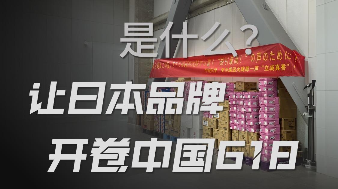从大家电到小玩意，日本企业正在适应中国消费逻辑