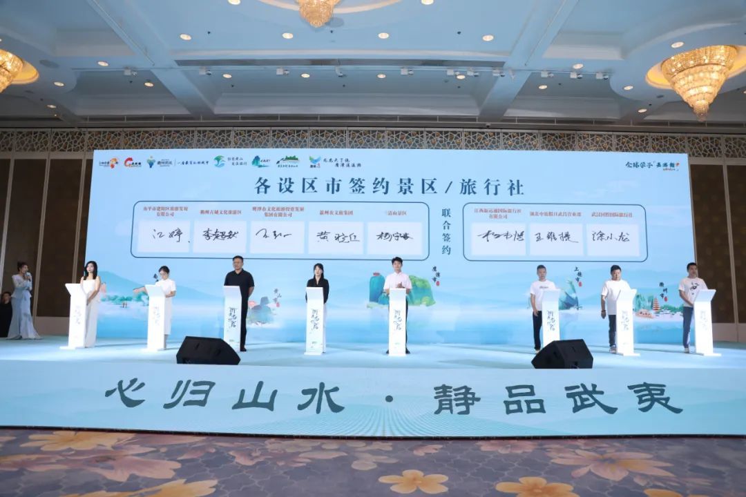 2025“衢黃南饒鷹”五市文化旅游推介活動（武漢站）圓滿收官