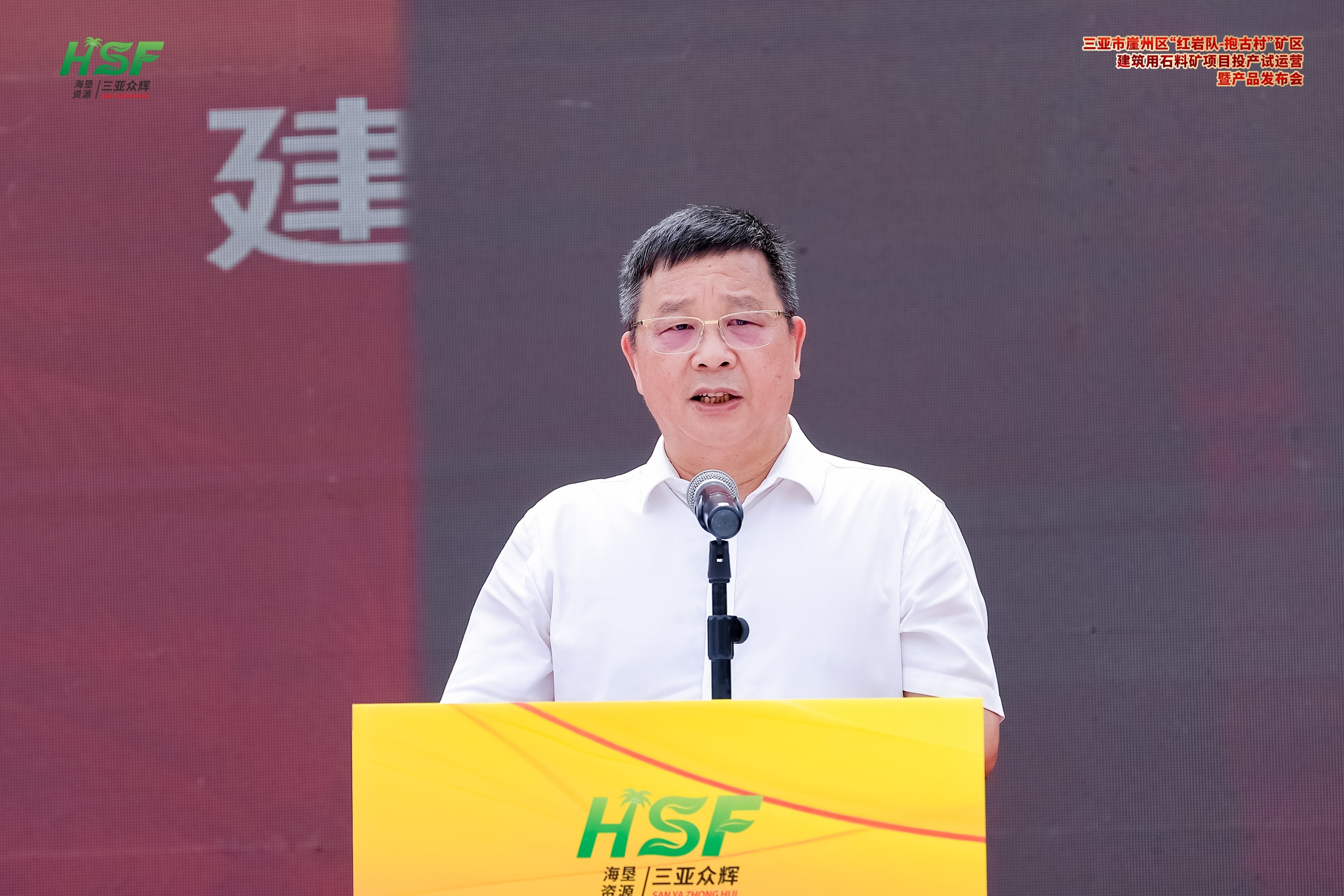 海南农垦控股集团党委书记、董事长 包洪文