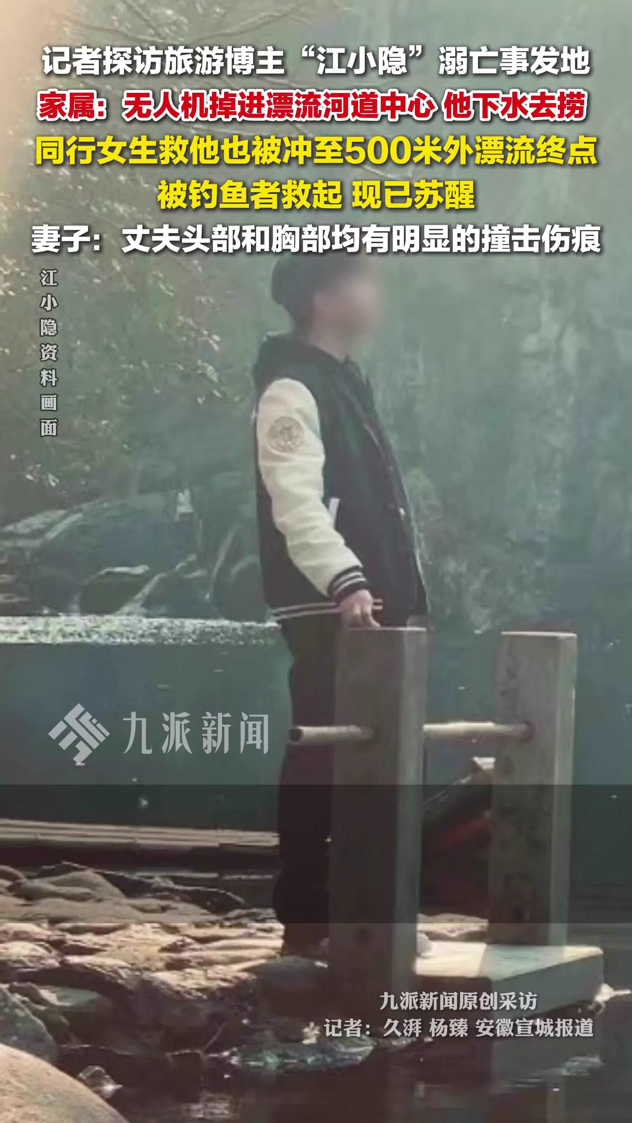 冲进水中救江小隐的女生已苏醒