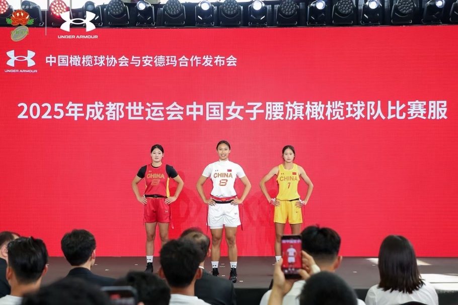 2025年成都世运会中国女子腰旗橄榄球队比赛服亮相