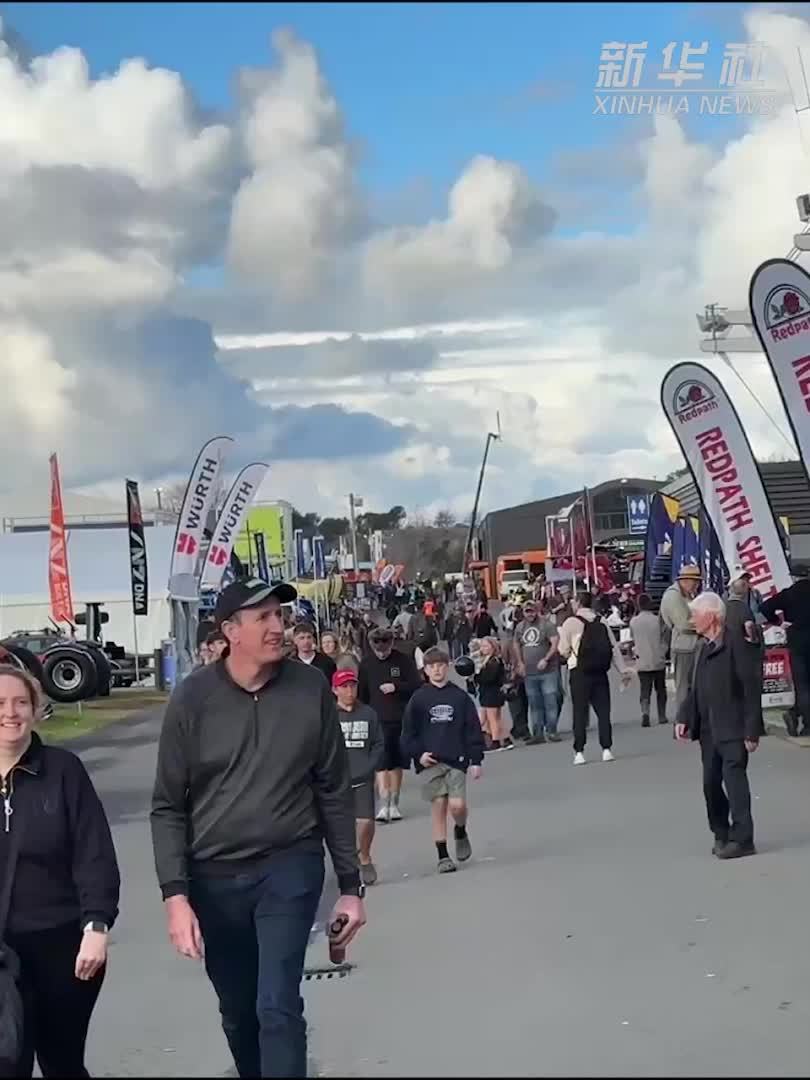 走进新西兰国际农业博览会