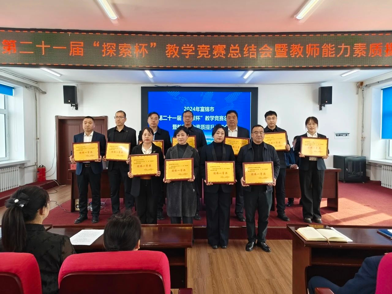 第二十一届“探索杯”数学竞赛总结会暨教师能力素质提升研习会