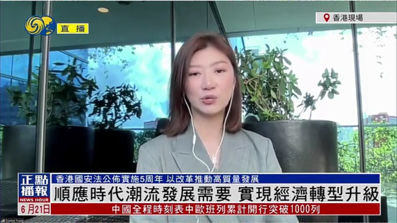 容海恩：香港国安法公布实施5周年 以改革推动高质量发展