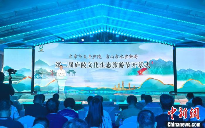 6月21日，第二届庐陵文化生态旅游节开幕式暨“我的井冈行”红色研学品牌发布会在江西吉安市举行。记者 吴鹏泉 摄