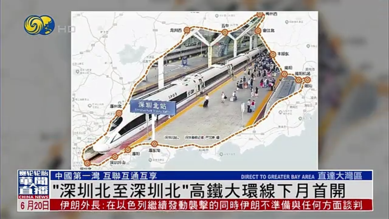 直达大湾区｜“深圳北至深圳北”高铁大环线7月首开