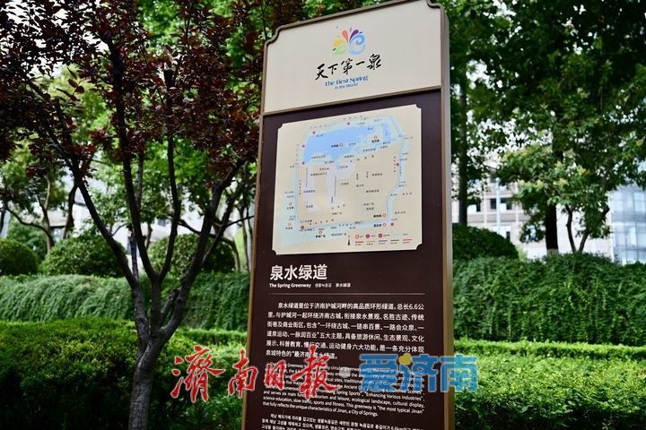 一年四季 泉在济南丨泉水绿道贯穿城区 市民尽享都市慢行