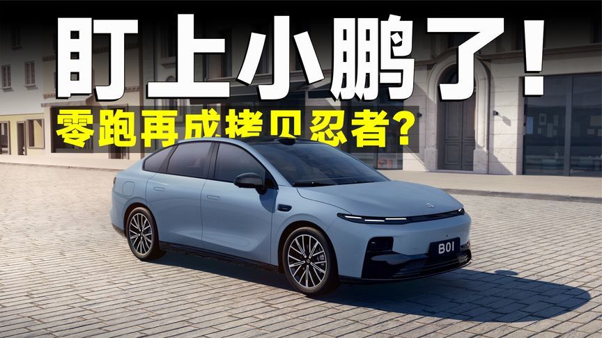 泯了？零跑一季度亏损，其实都在等这款新车