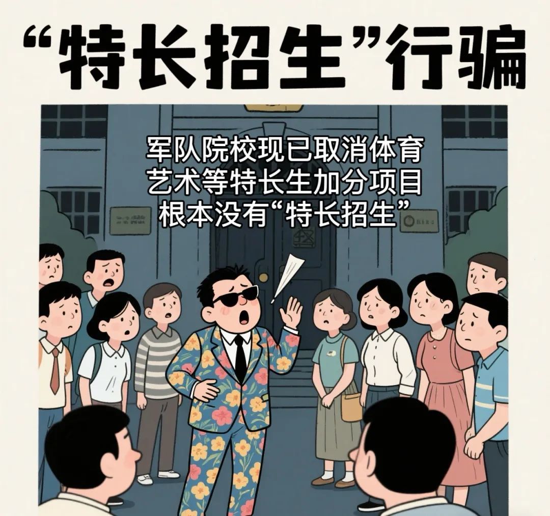 特长招生.jpg