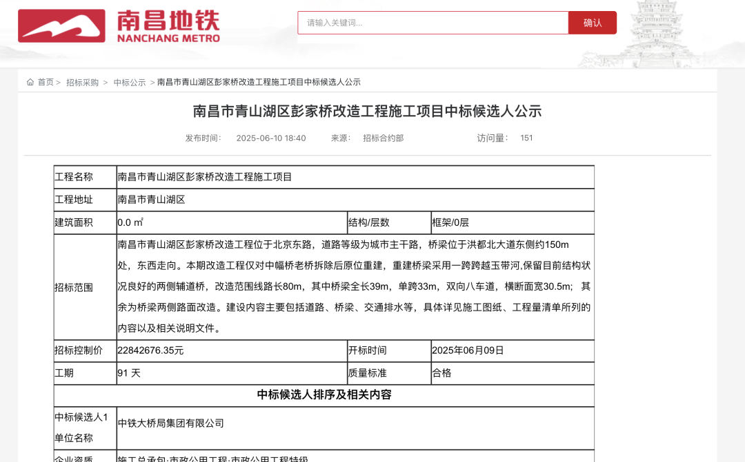 南昌市青山湖区彭家桥即将改造！部分拆除重建