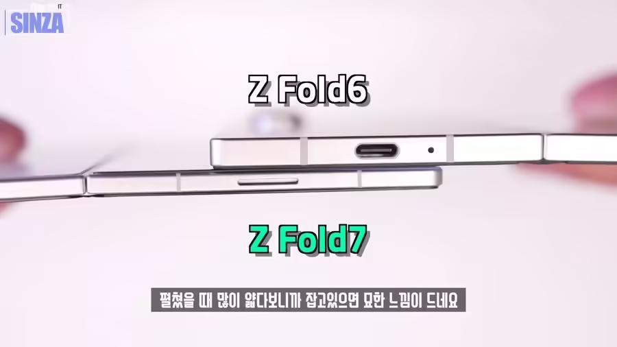 三星Galaxy Z Fold7折叠手机机模上手:最薄处4.54毫米,重215克