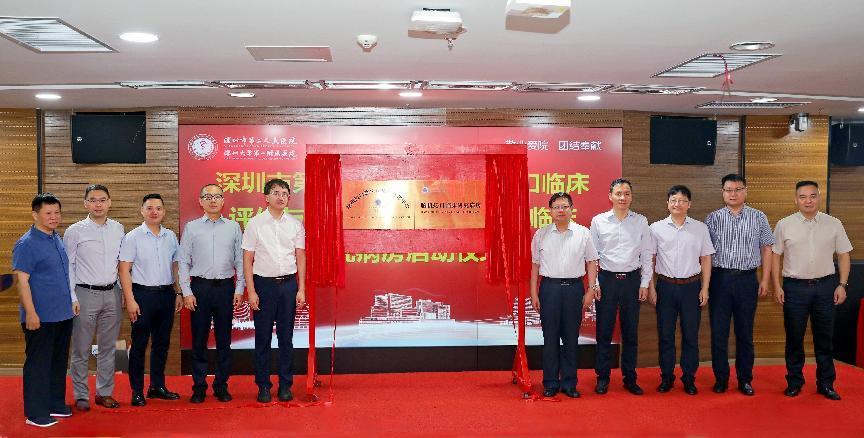 深圳成立公立医院首家脑机接口临床转化中心