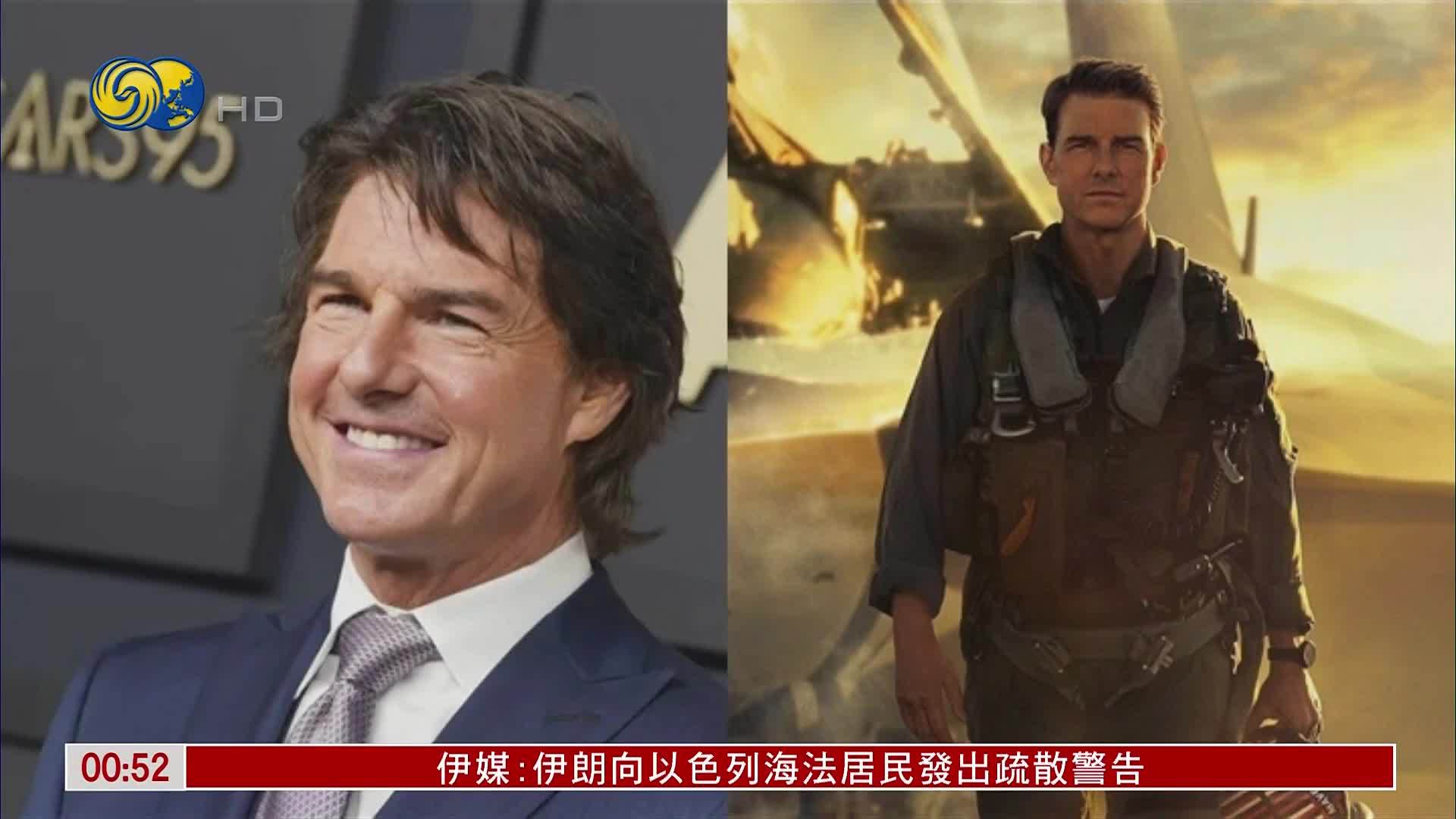 娱乐快递｜汤姆克鲁斯入行44年获奥斯卡终身成就奖