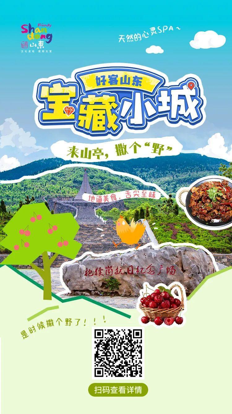 查看更多山亭宝藏指南▲