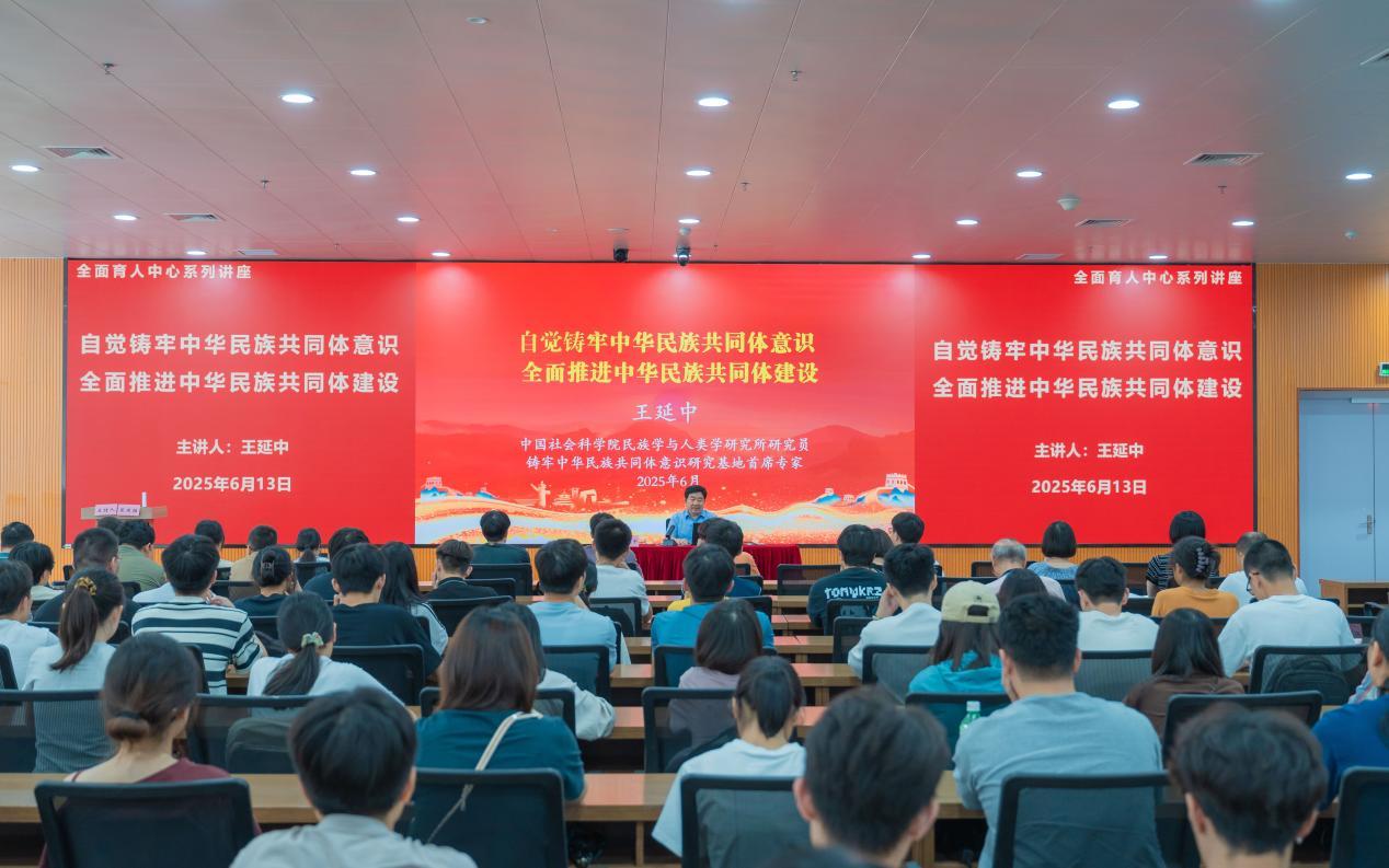 “侨乡视域下铸牢中华民族共同体意识研究”学术研讨会暨五邑大学铸牢中华民族共同体意识研究院启动仪式顺利举办
