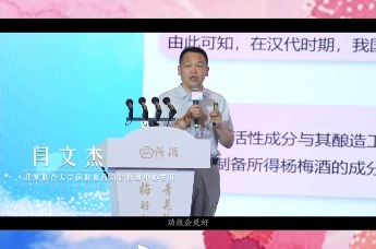 闫文杰：通过酒精促进生物活性成分的吸收，杨梅能更有效地发挥健康作用